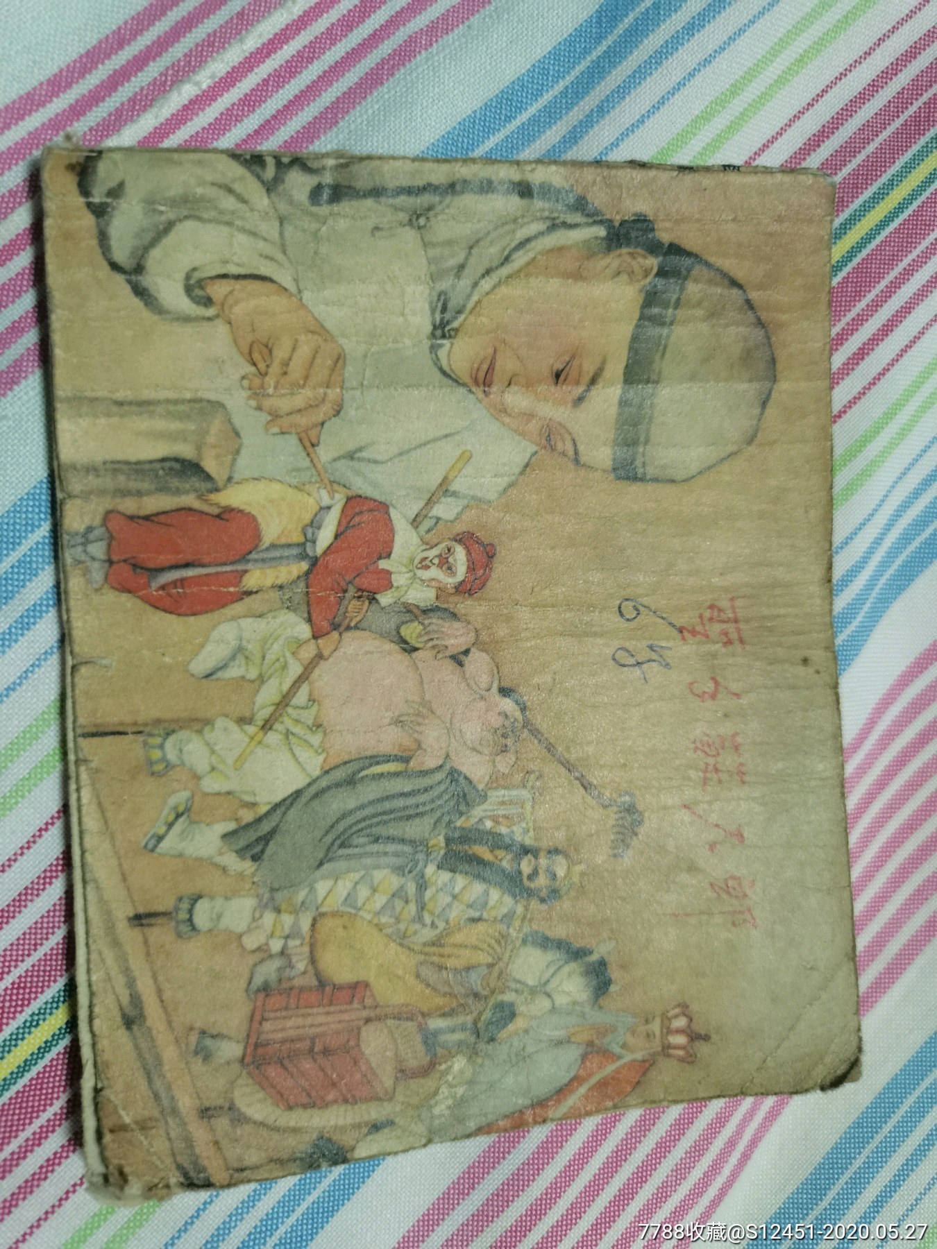 钱笑呆作品圣手苏六郎