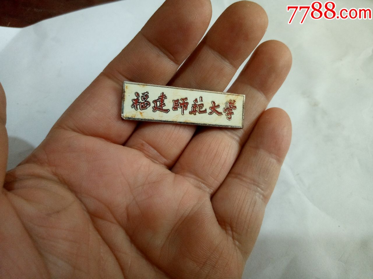 福建师范大学校徽