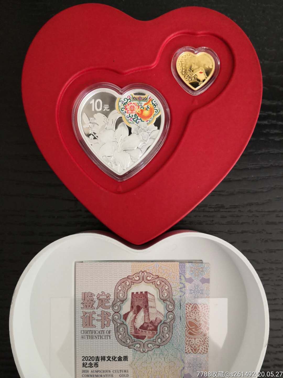 2020百年好合金银币一套-金银纪念币-7788旧货商城