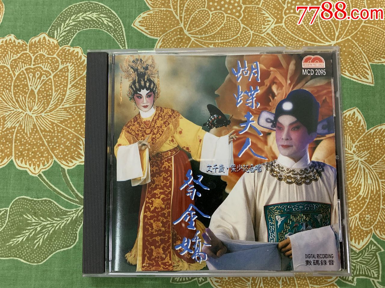 文千岁梁少芯合唱粤剧蝴蝶夫人香港索尼原装正版首版cd