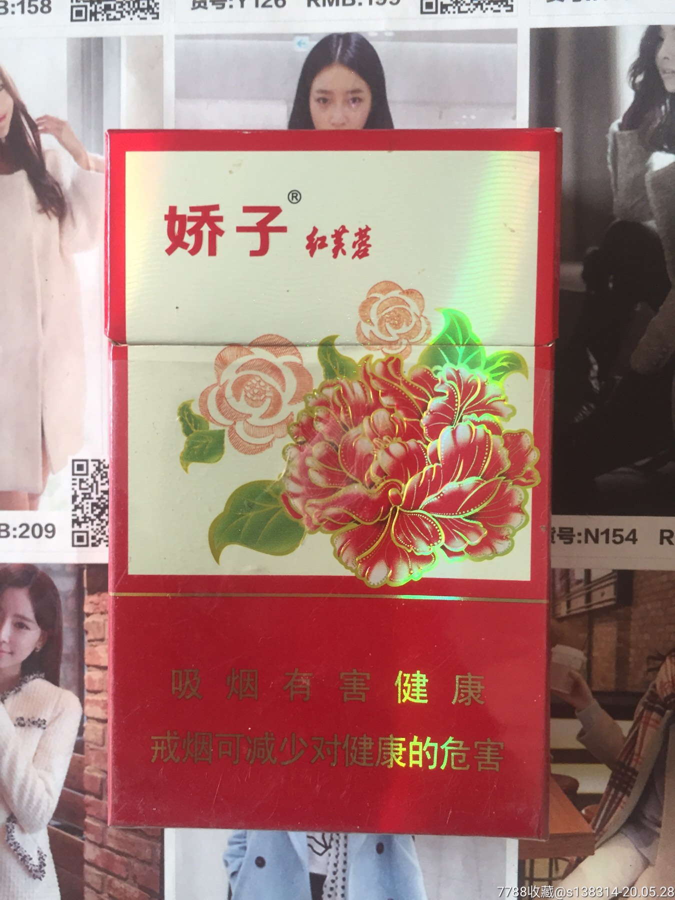 红芙蓉烟价格表和图片图片