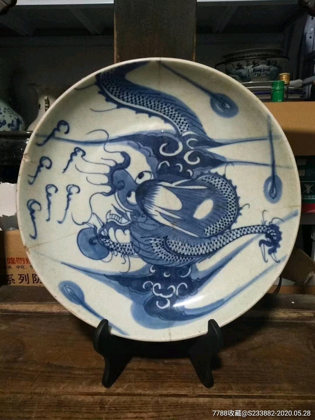 清乾隆过墙龙盘