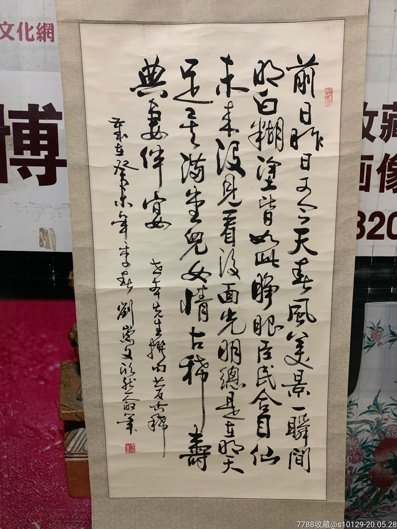 刘崇文精品书法