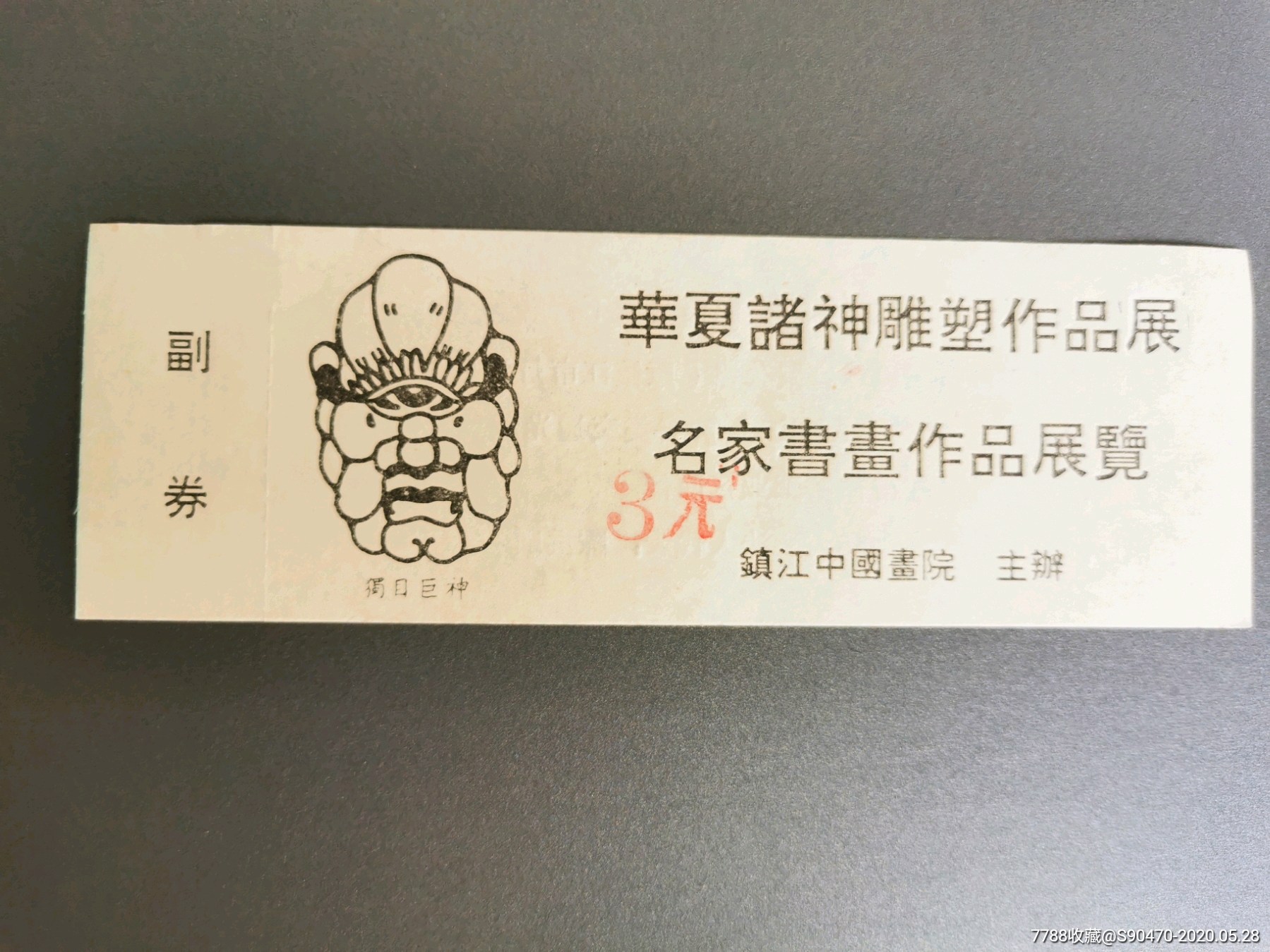 華夏諸神鵰塑作品展鎮江全品