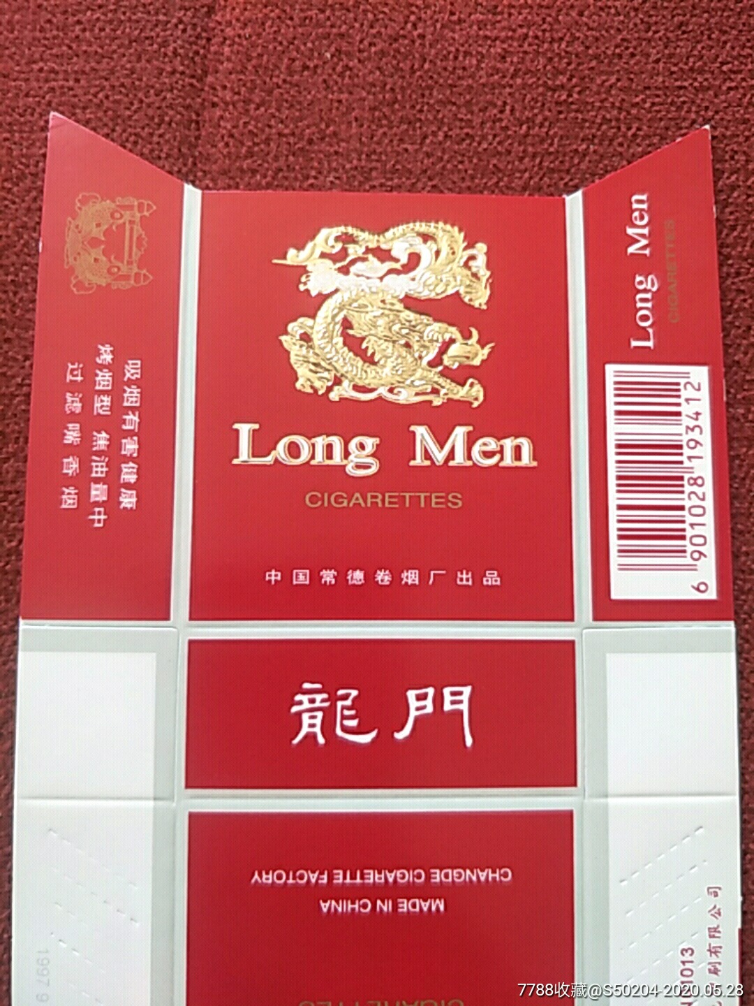焦中龙门