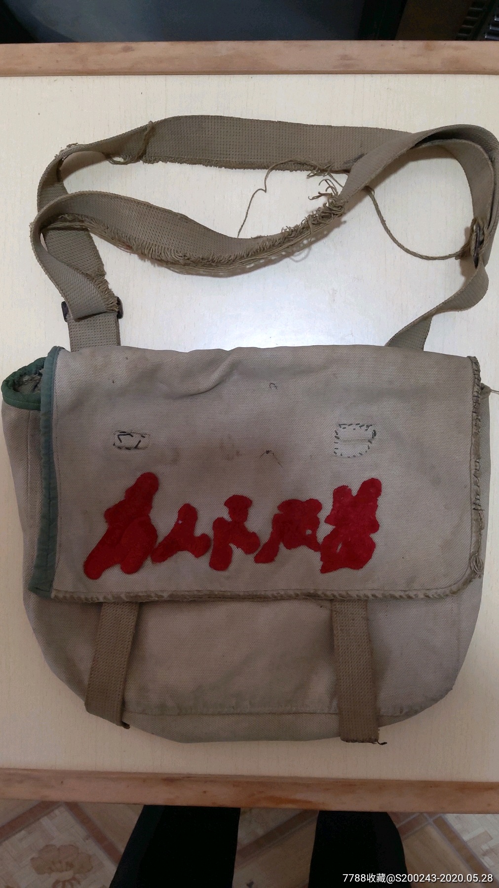 文革时期为人民服务老帆布包