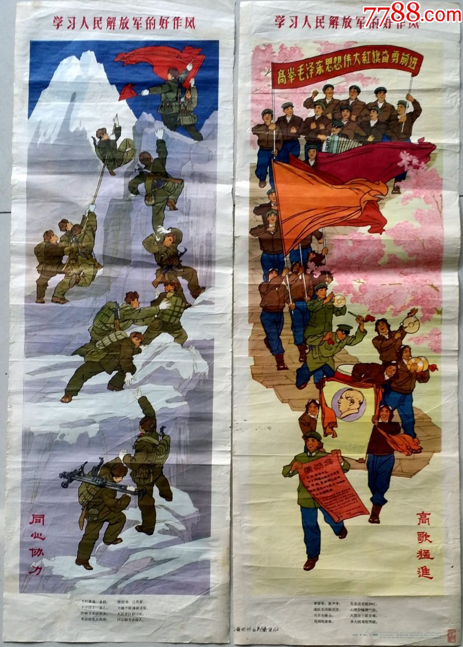 学*人民解放军的好作风
