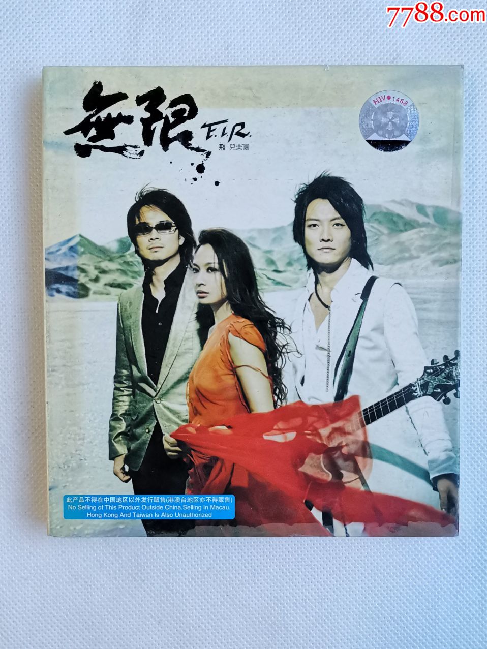 fir《无限》飞儿乐团正版cd