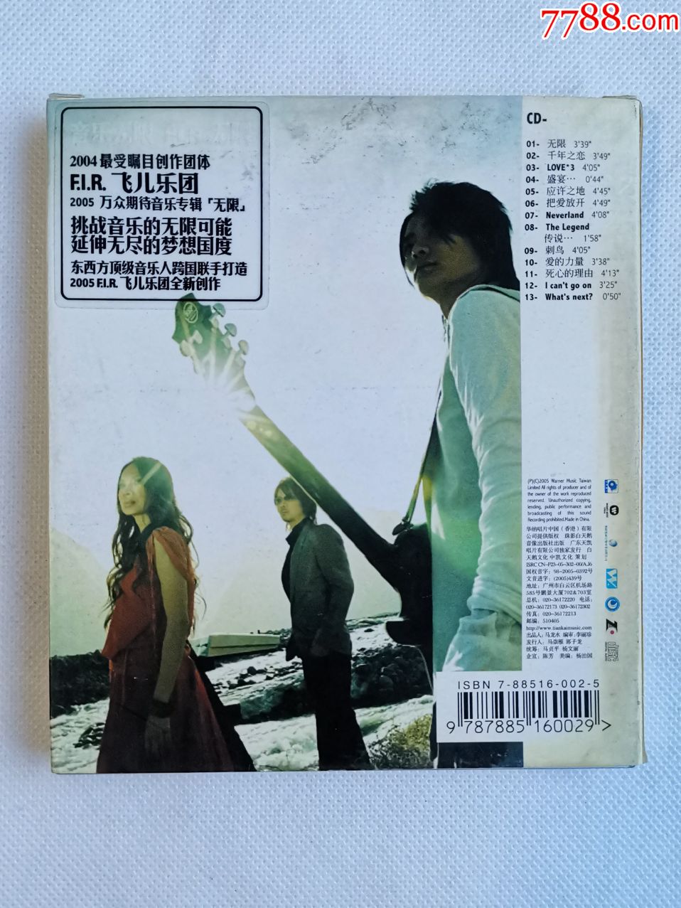 fir《无限》飞儿乐团正版cd