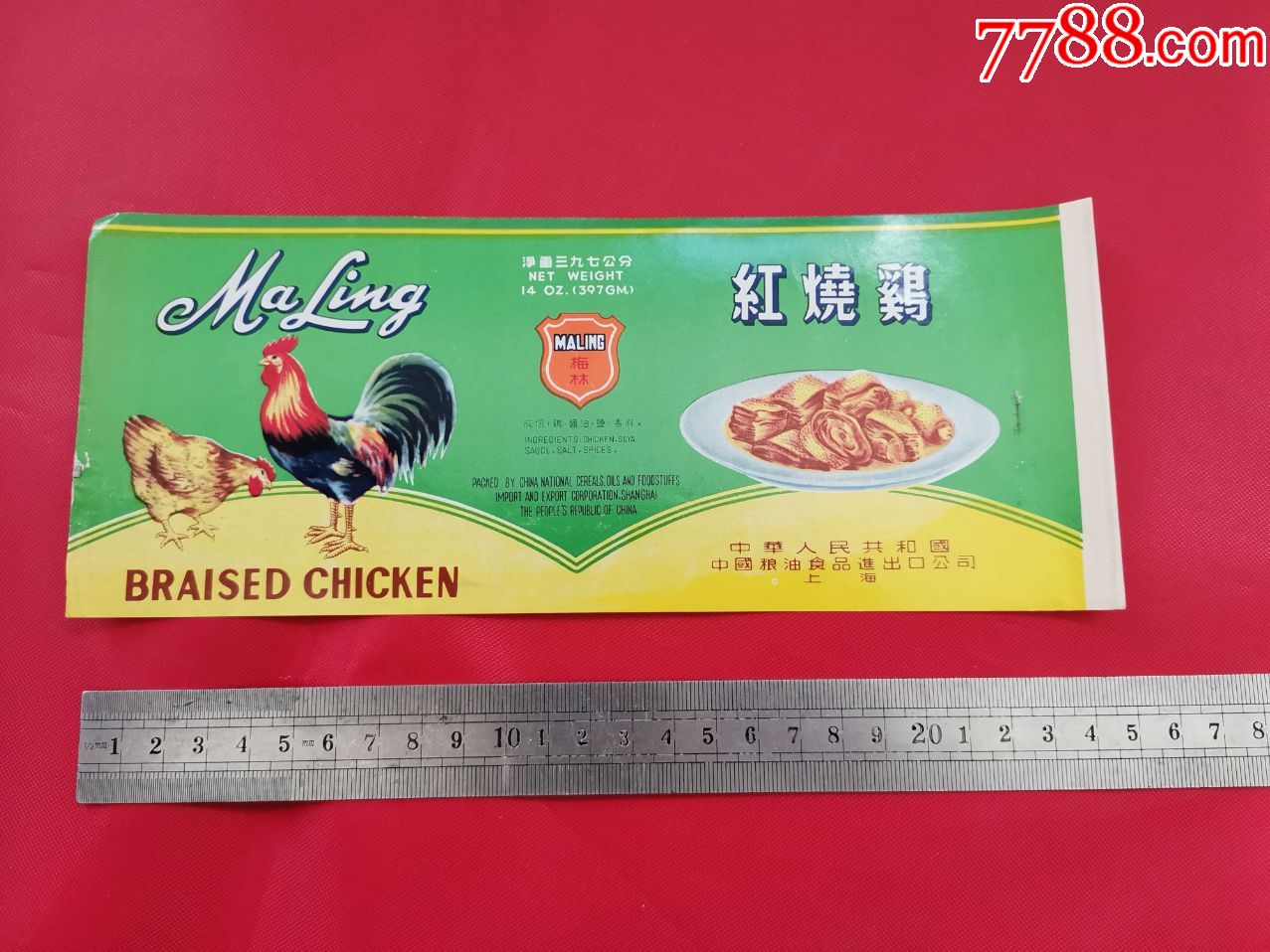 早期出口罐头商标梅林牌红烧鸡中国粮油食品进出口公司上海