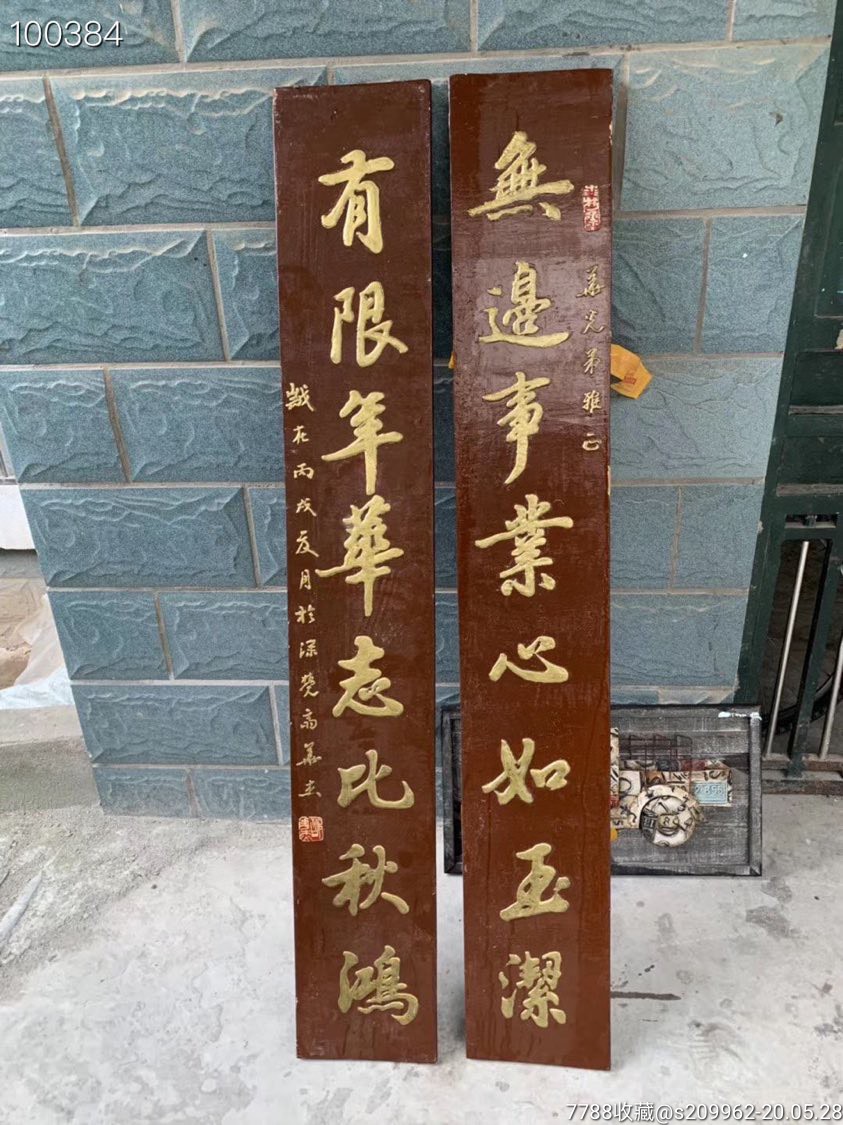 天然漆器实木对联