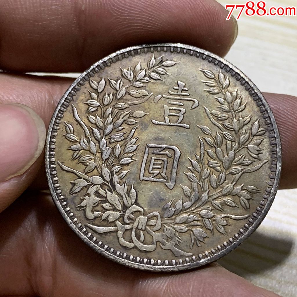 原味老五彩甘肃版民国三年袁大头银元银币大洋银圆