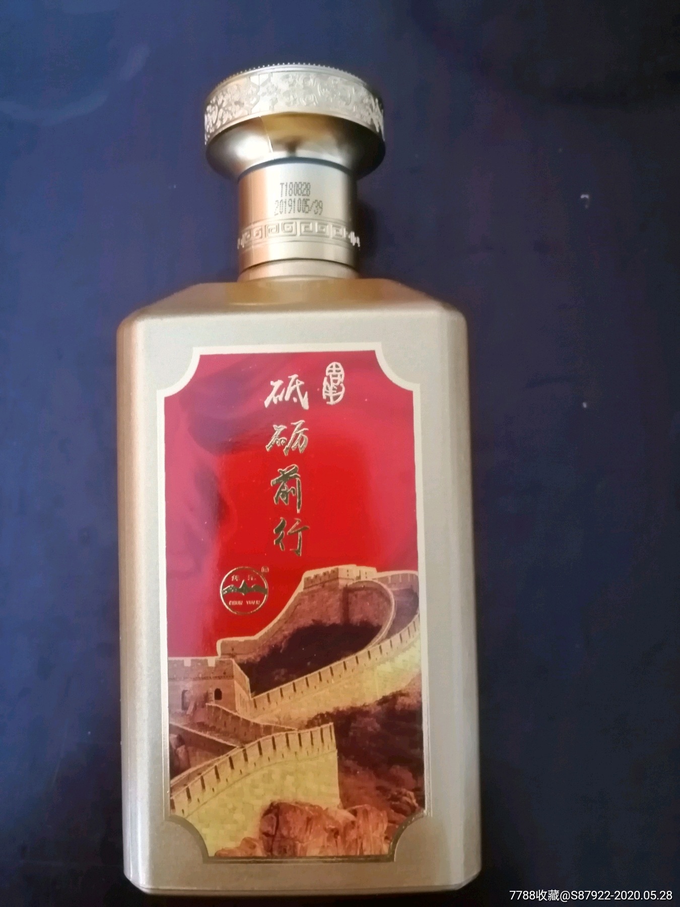 贵州茅台镇70周年盛世典藏19492019酱香型白酒瓶
