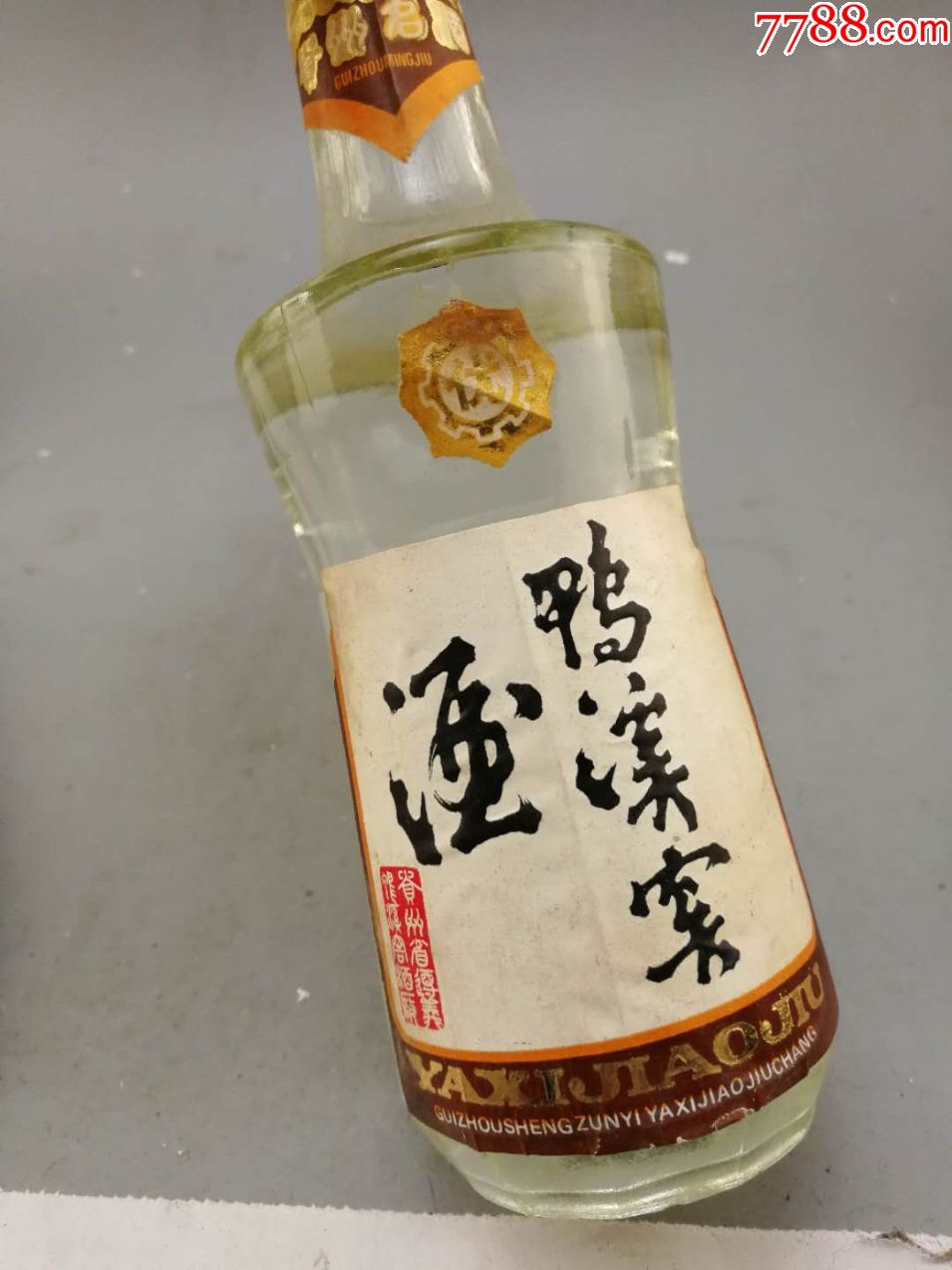 80年代鴨溪窖酒半斤-老酒收藏-7788舊貨商城