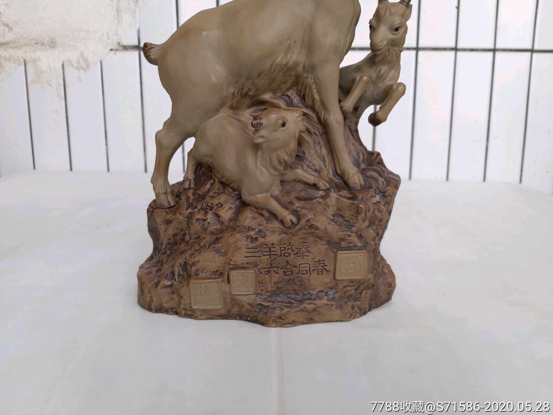 石湾窑大师霍兰生肖羊作品(三羊启泰)