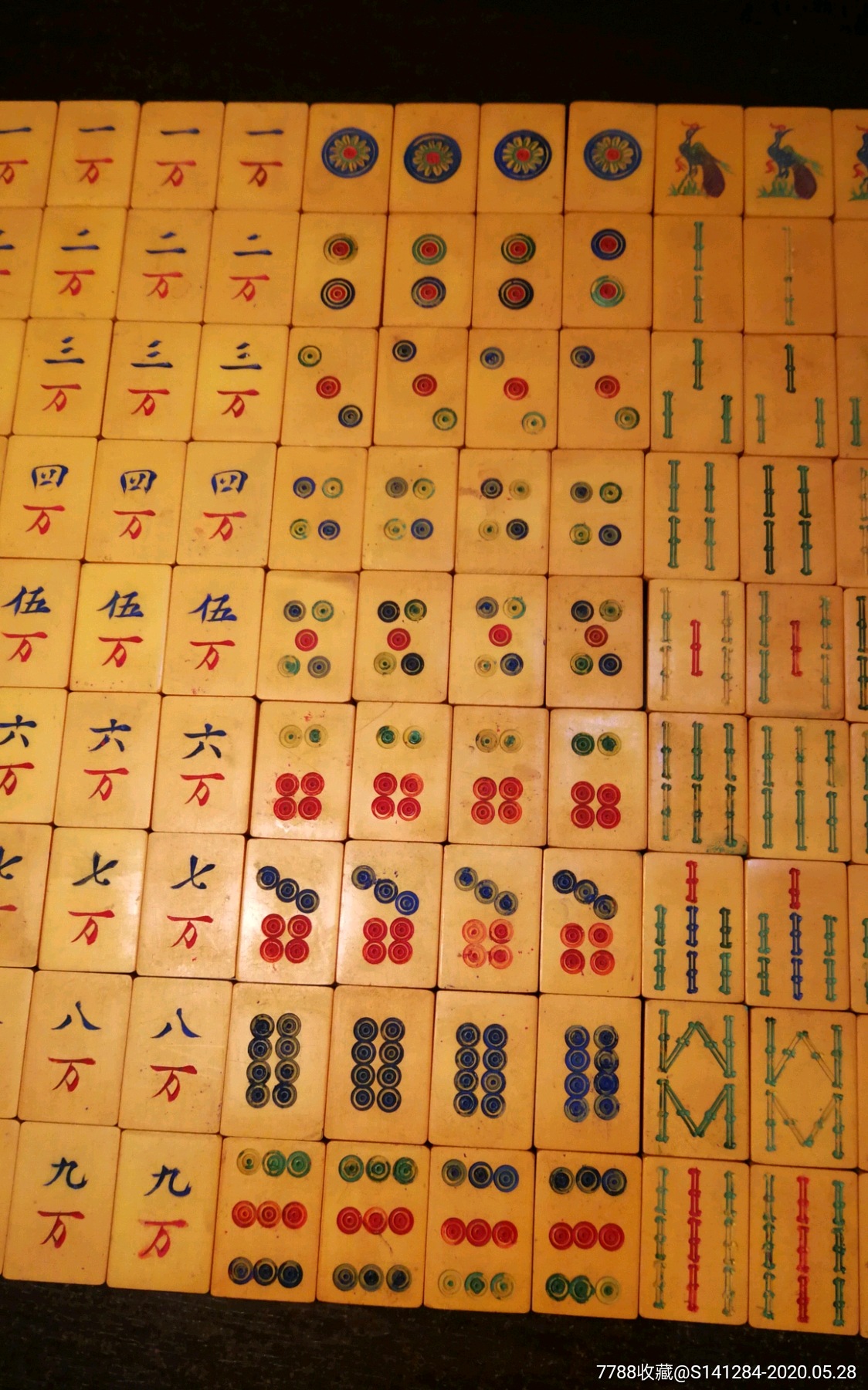 赛璐璐老麻将牌