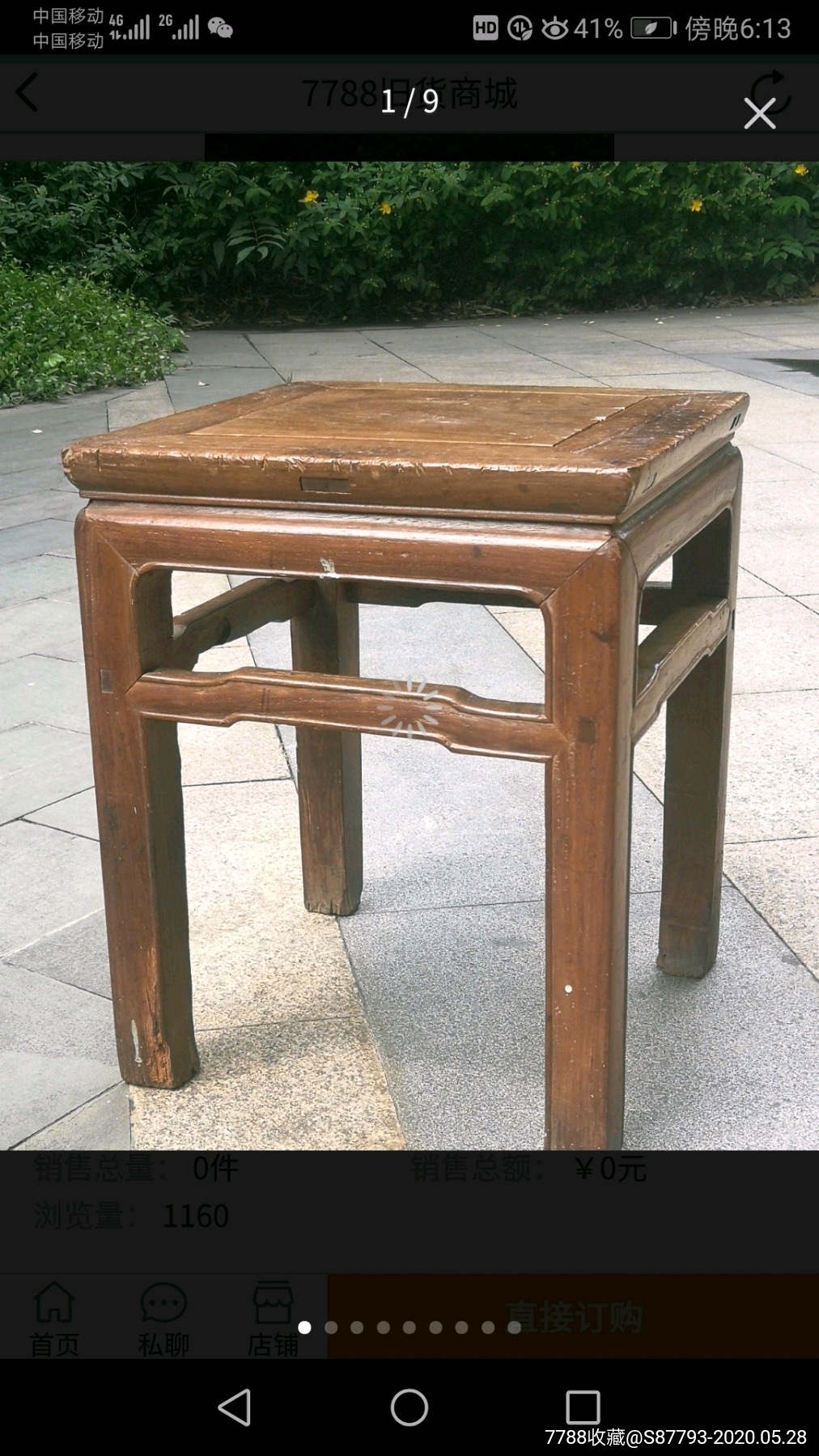 黄花梨大方凳,重11公斤.