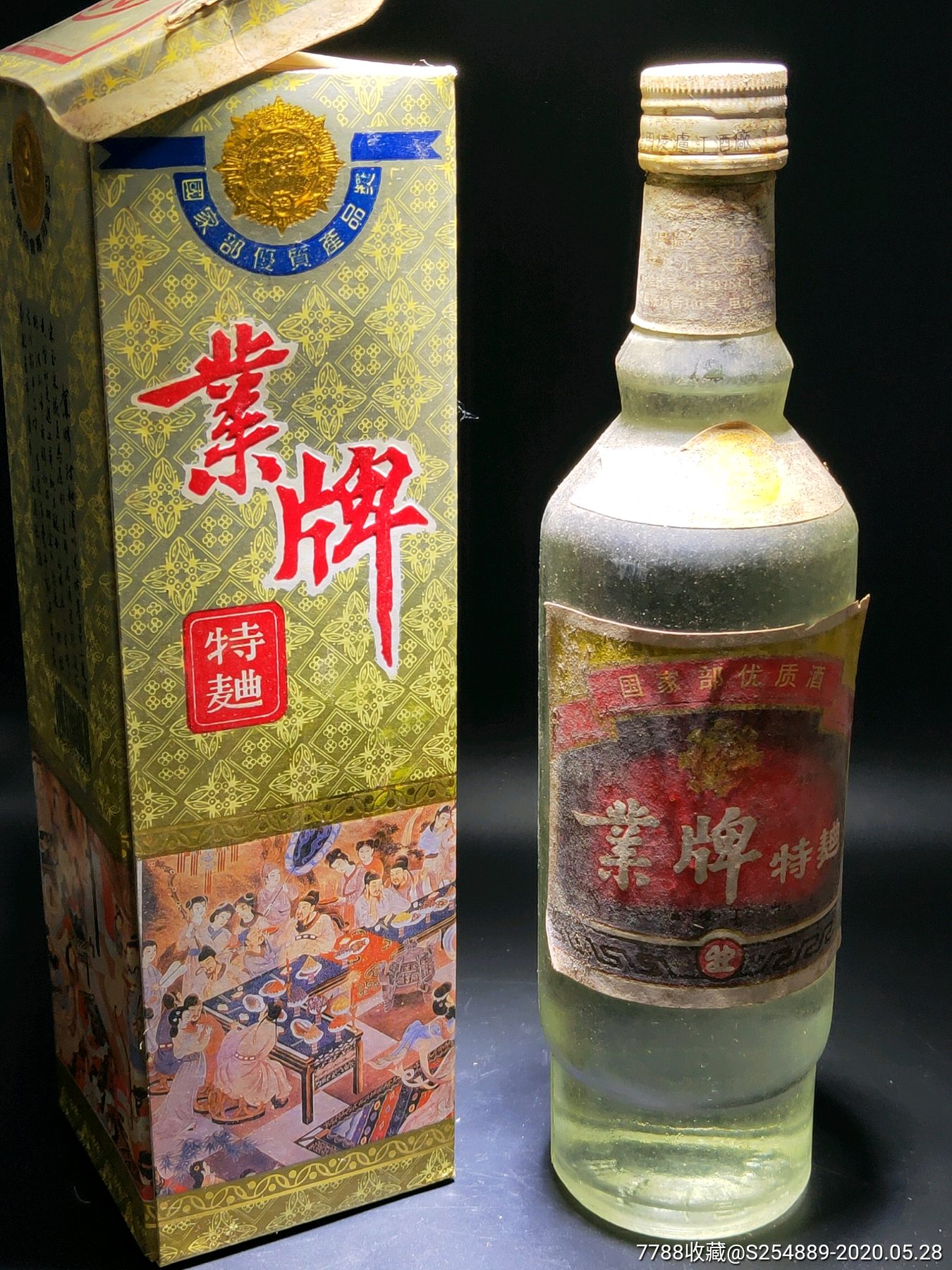 1993年52度業牌特麴酒