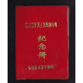 石家庄市汽车制造厂纪念册---罕见、老石家庄人的回忆，多幅石家庄老建筑老照片(se73332885)_千百度书屋