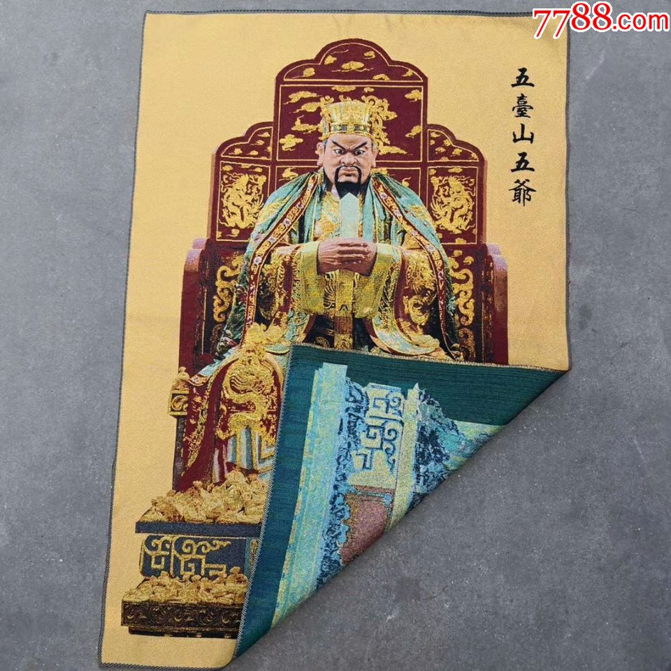 五爷唐卡刺绣织锦绣丝织画