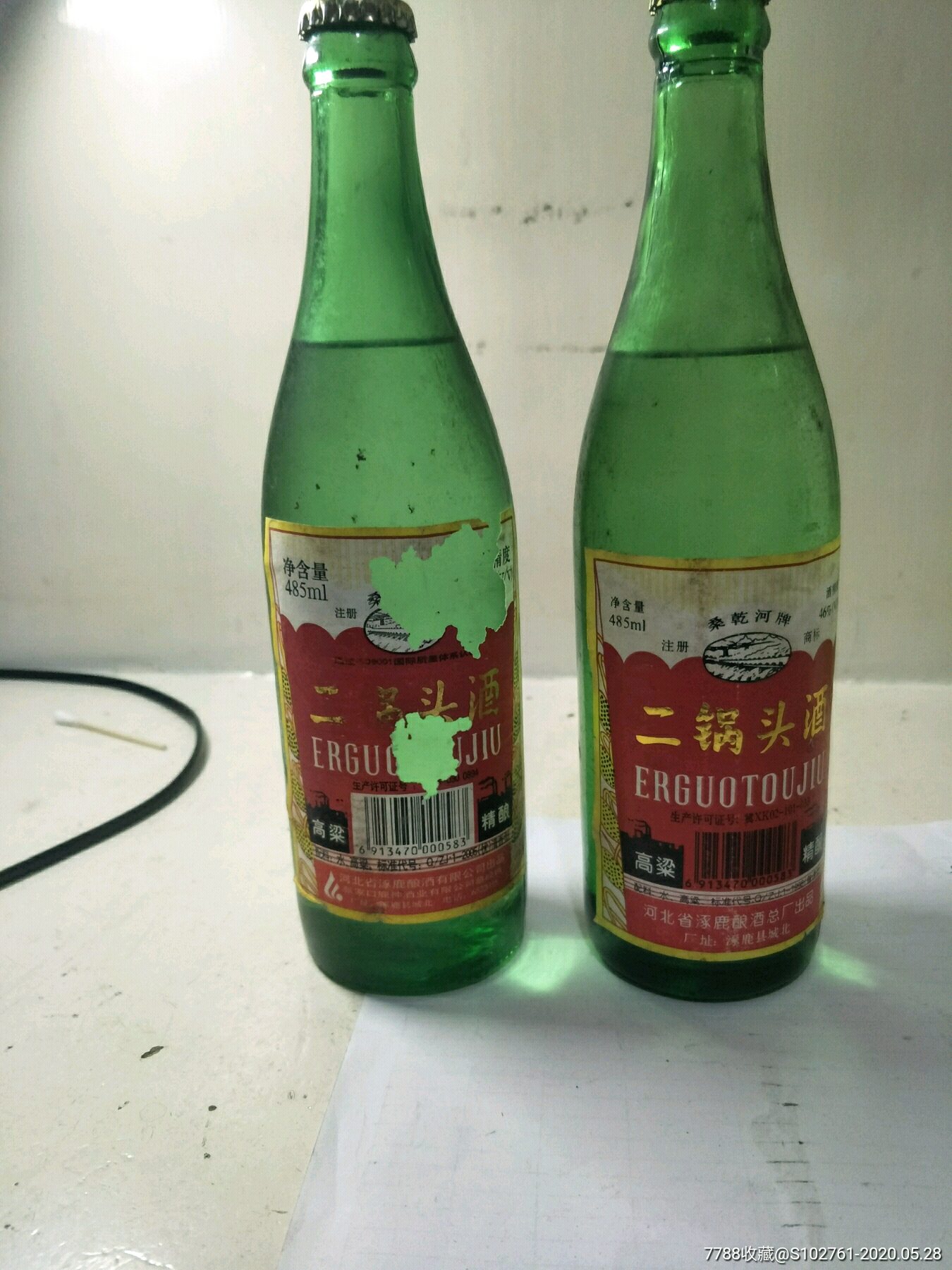 两瓶涿鹿二锅头(仅供收藏)