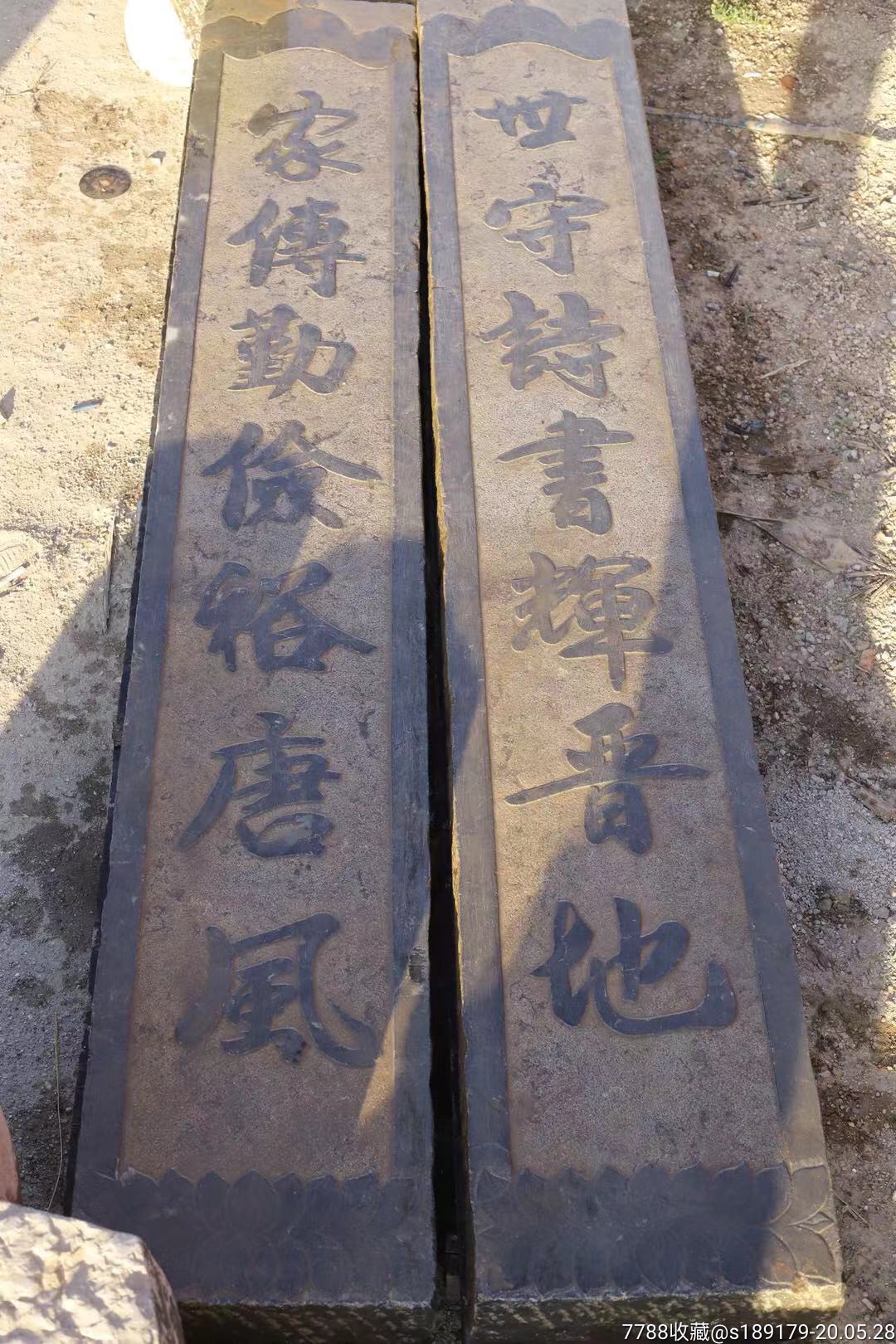 清代青石门牌匾34