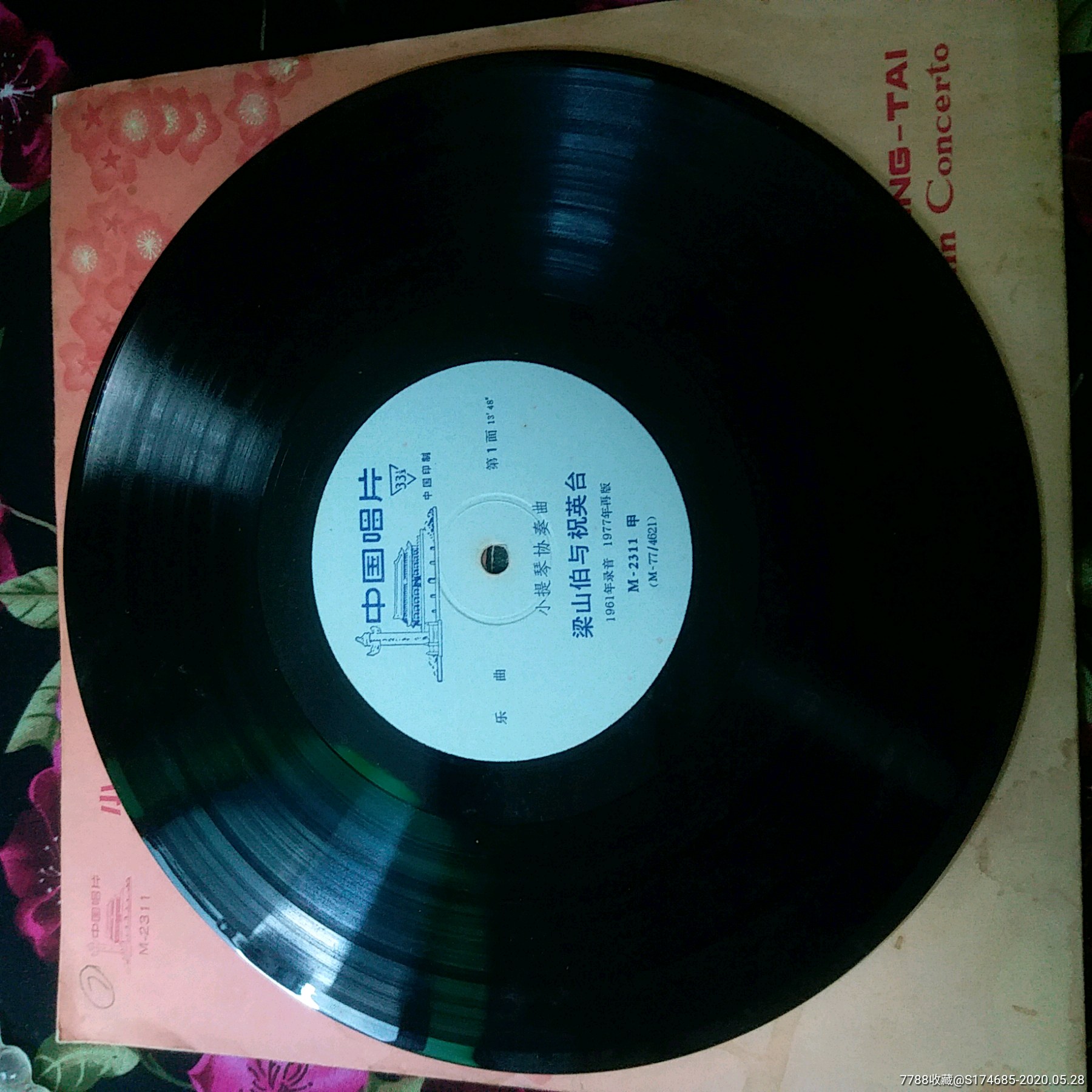 黑胶老唱片【梁祝】小提琴协奏曲