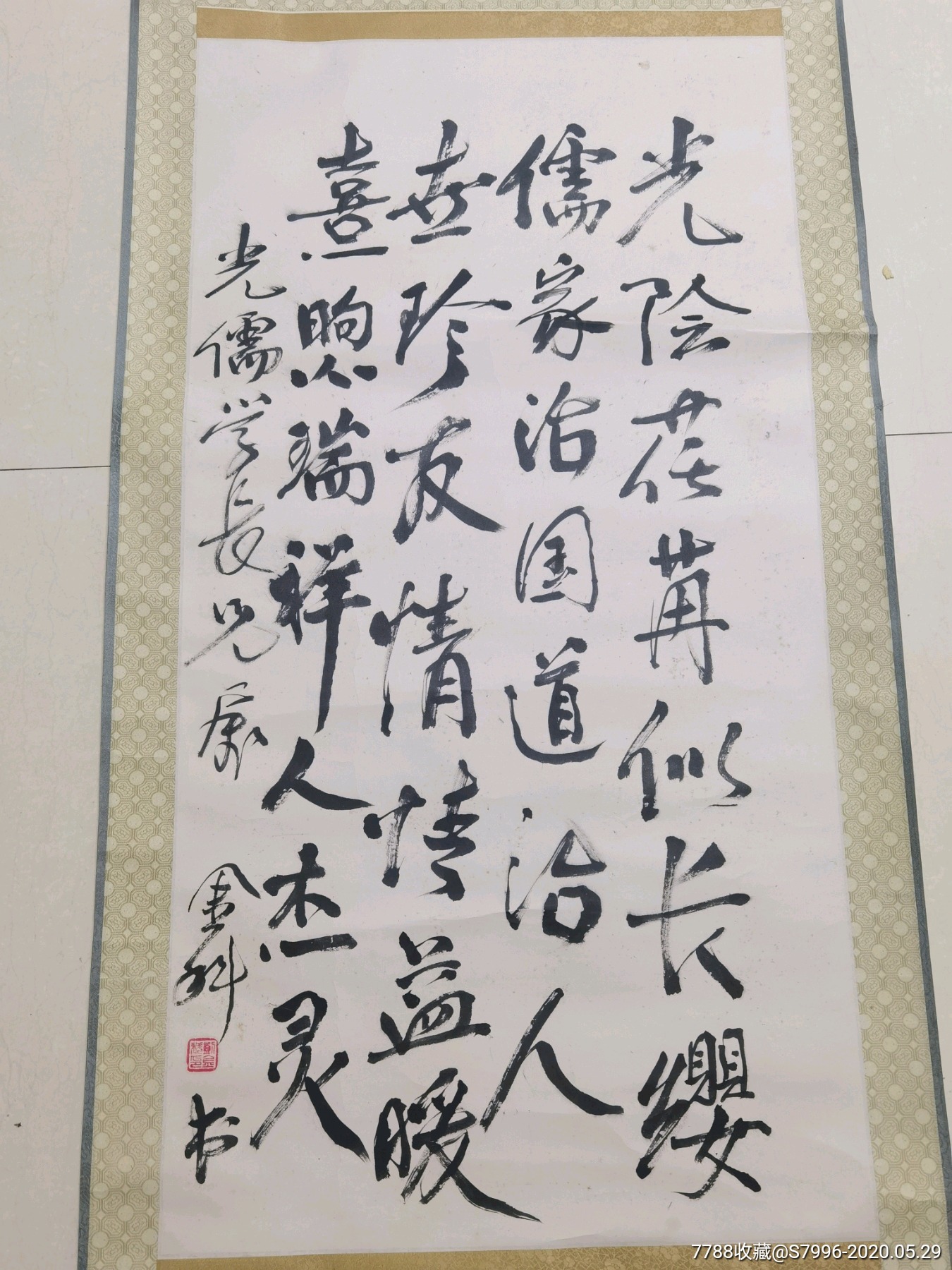 陝西著名書法家劉金科書法原作