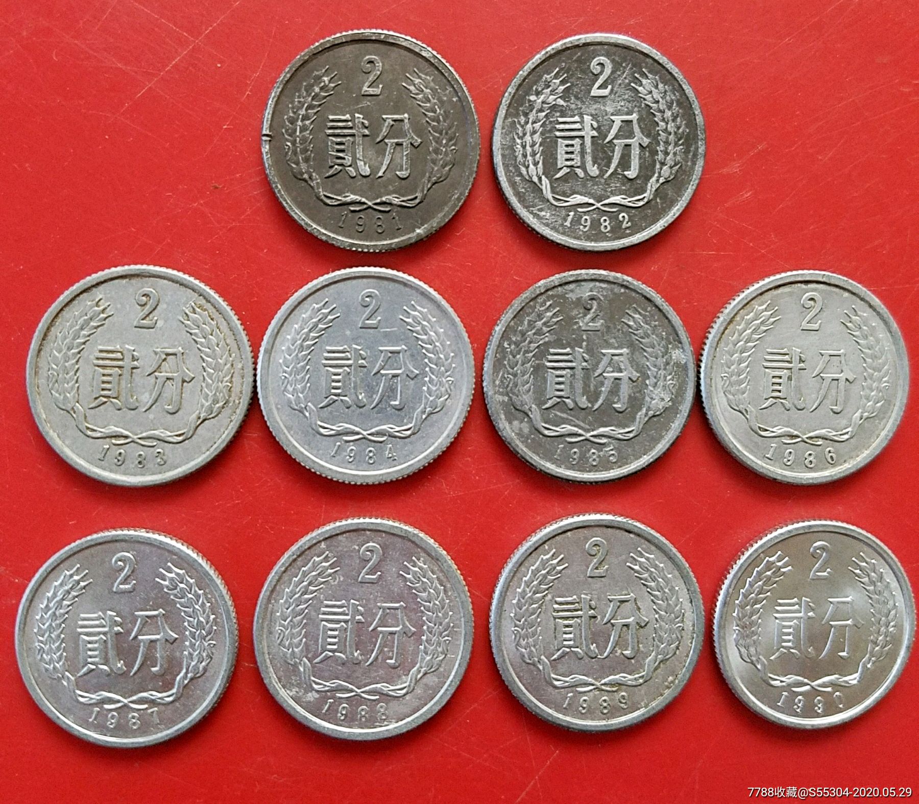 第五套人民币2分硬币图片