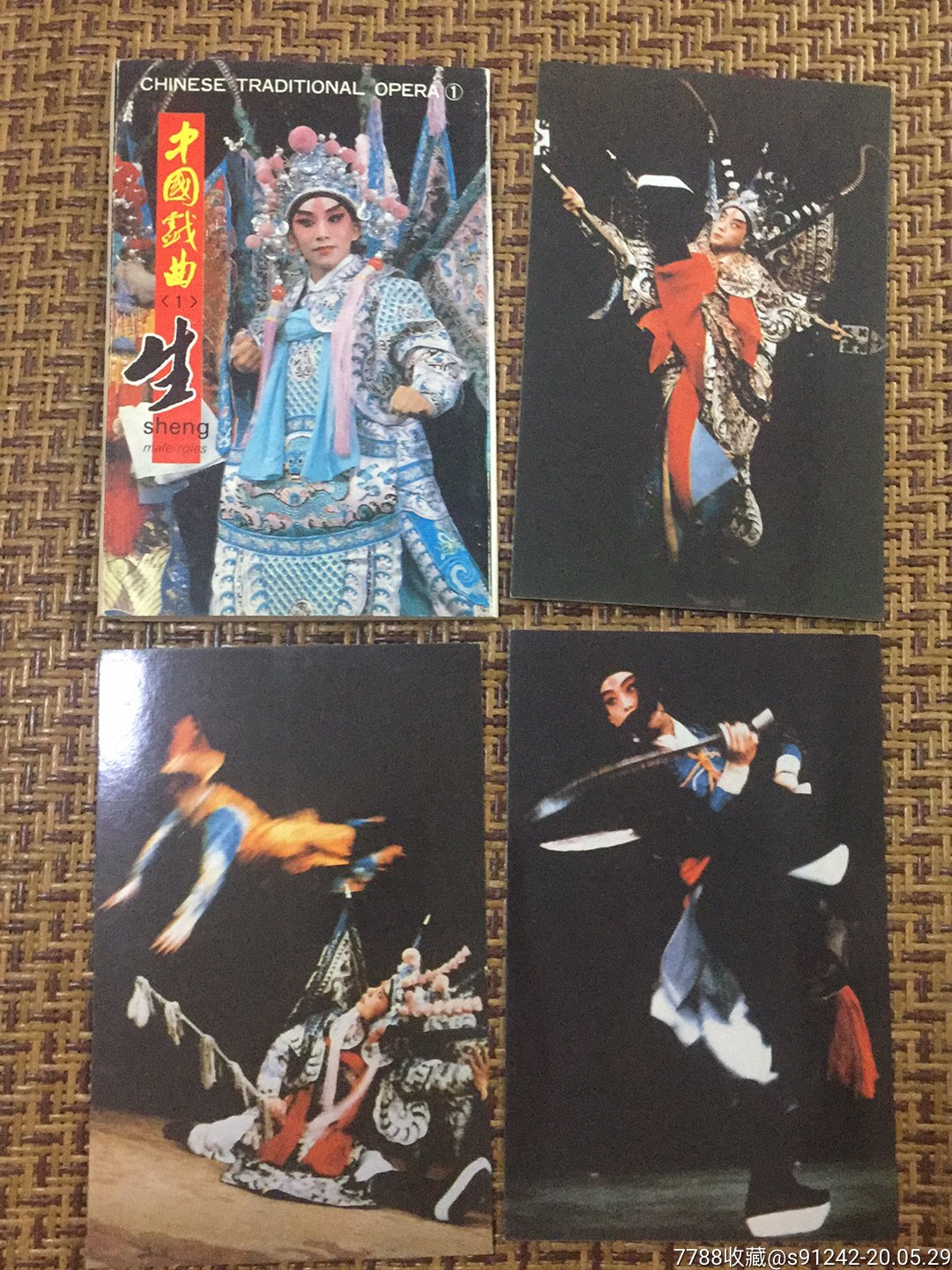 京剧生角9枚不成套-价格:8元-se73339657-明信片/邮资片-零售-7788收藏__收藏热线