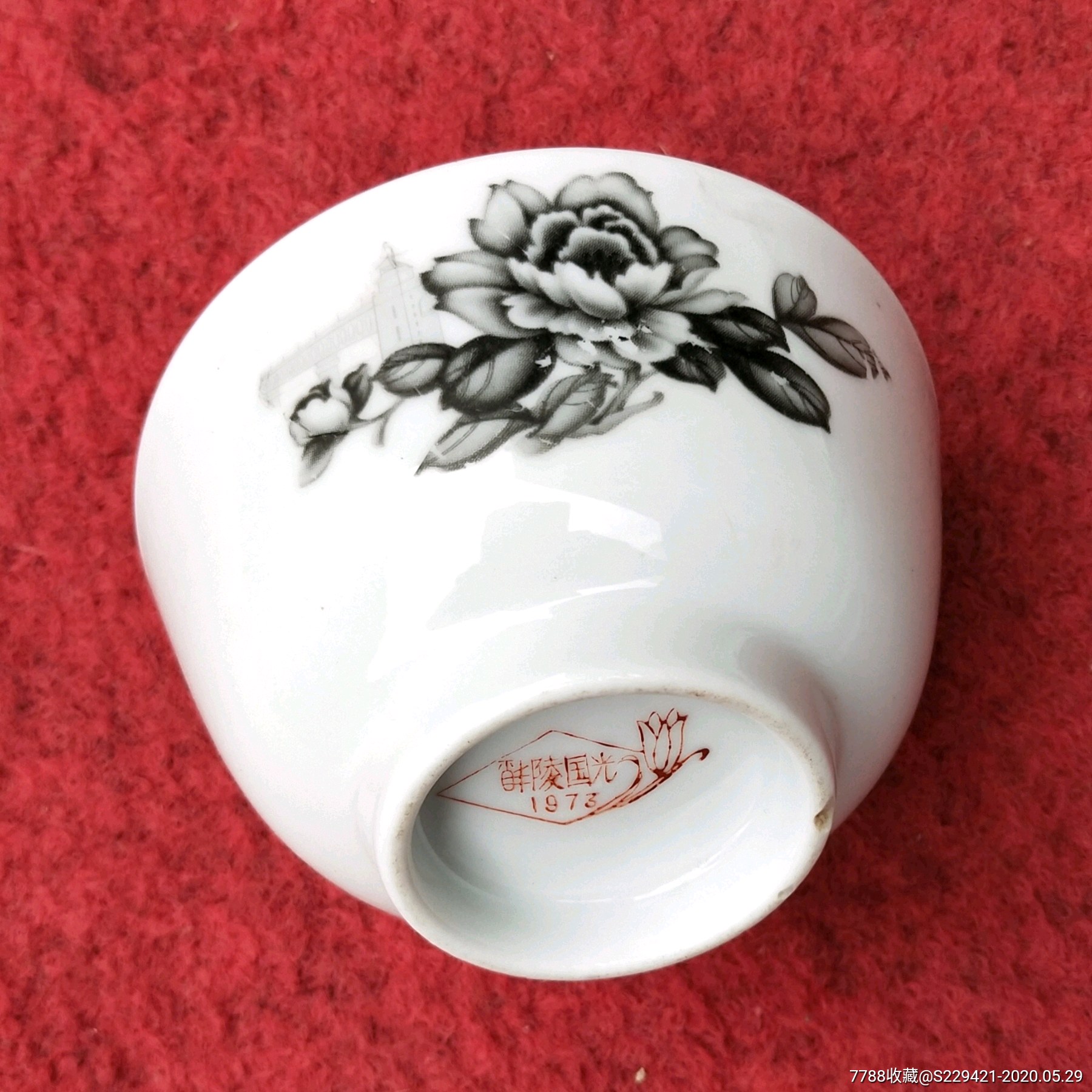 1978年底款醴陵国光瓷茶碗釉下墨彩酒盅