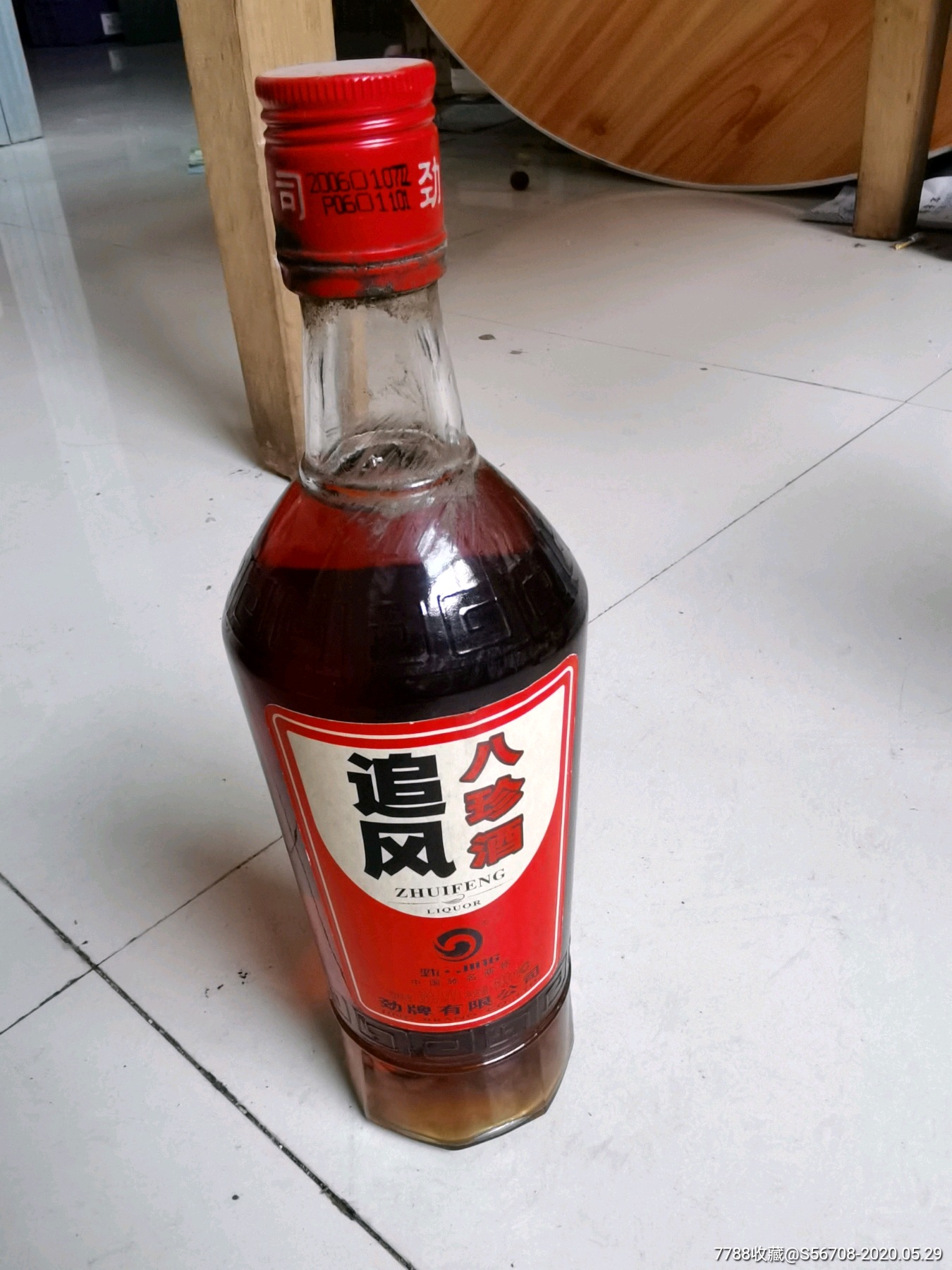 2003年追风八宝酒38度500ml老药酒白酒