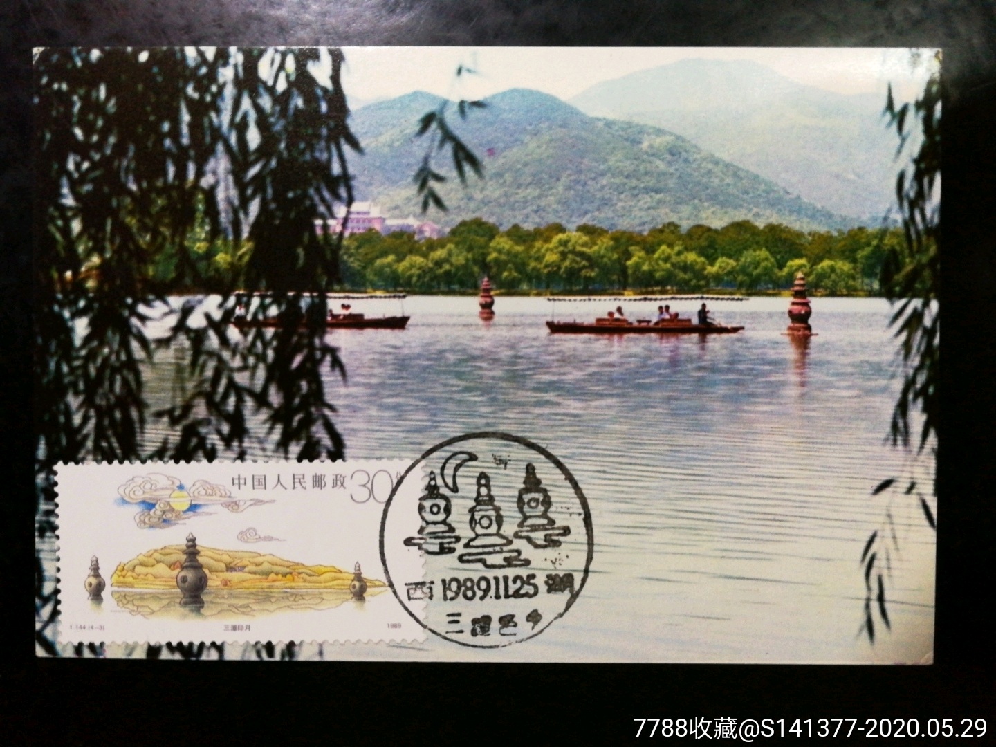 三潭印月-明信片/邮资片-7788收藏__收藏热线