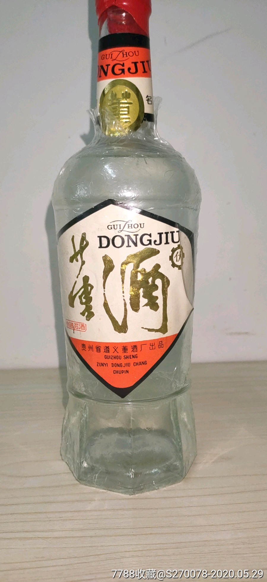 白标董酒