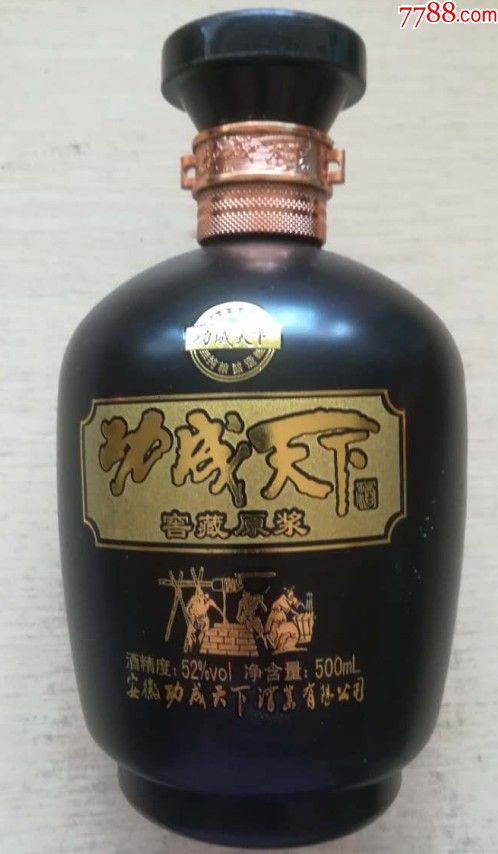 酒瓶收藏·功成天下·瓶高约19厘米