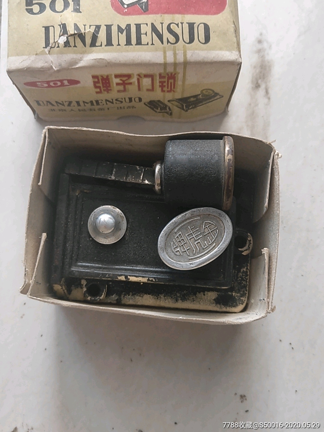 50年代跃进牌弹子门锁