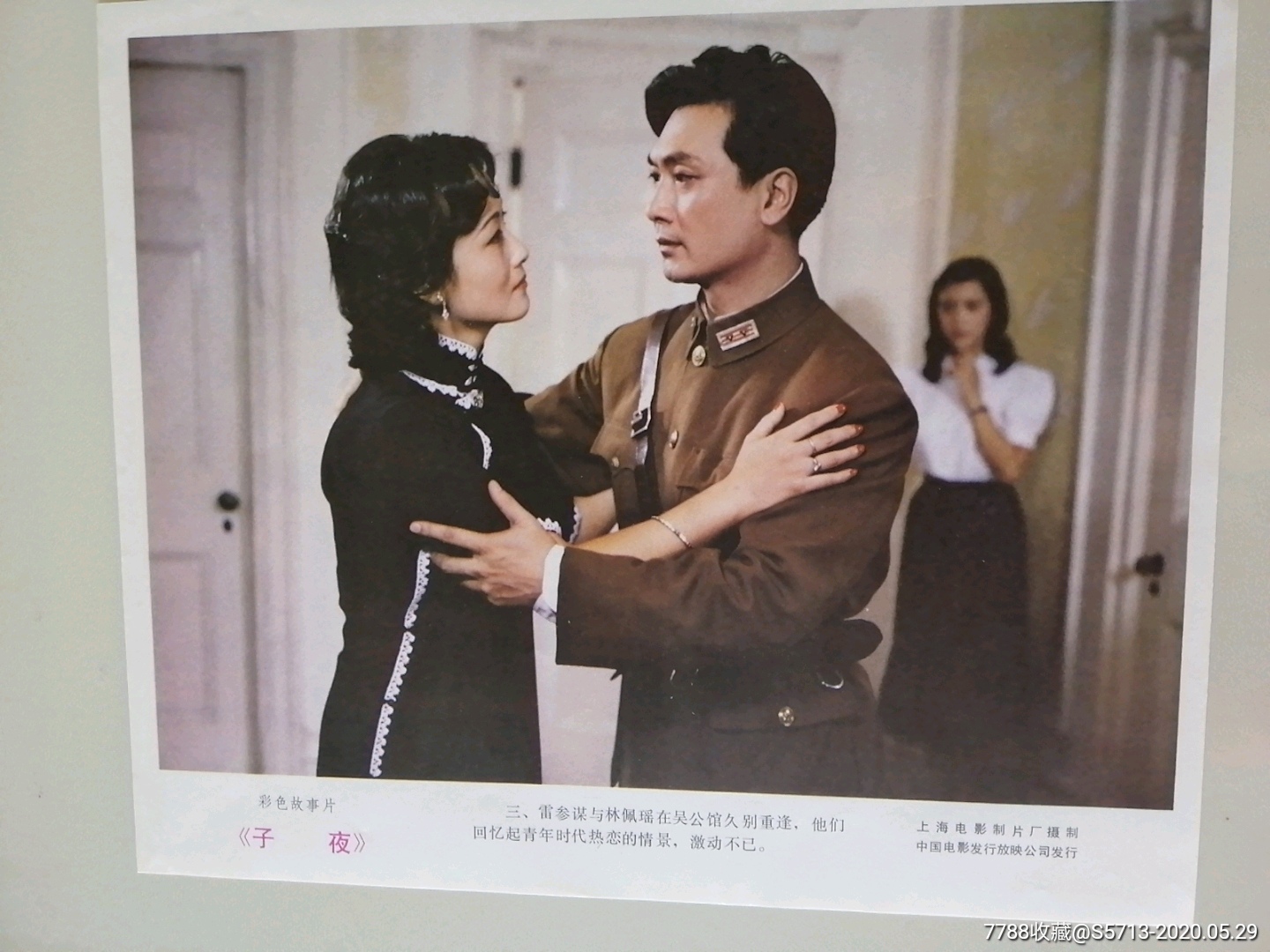 子夜-电影海报-7788商城__七七八八商品交易平台(7788.com)
