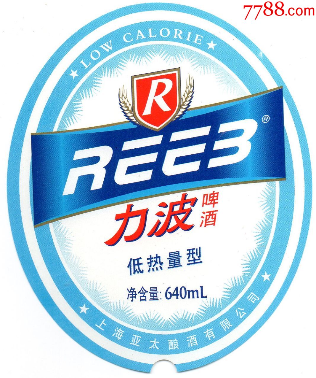 10·1力波啤酒·啤酒标·啤标·上海亚太·老啤标品好·优质纪念啤标
