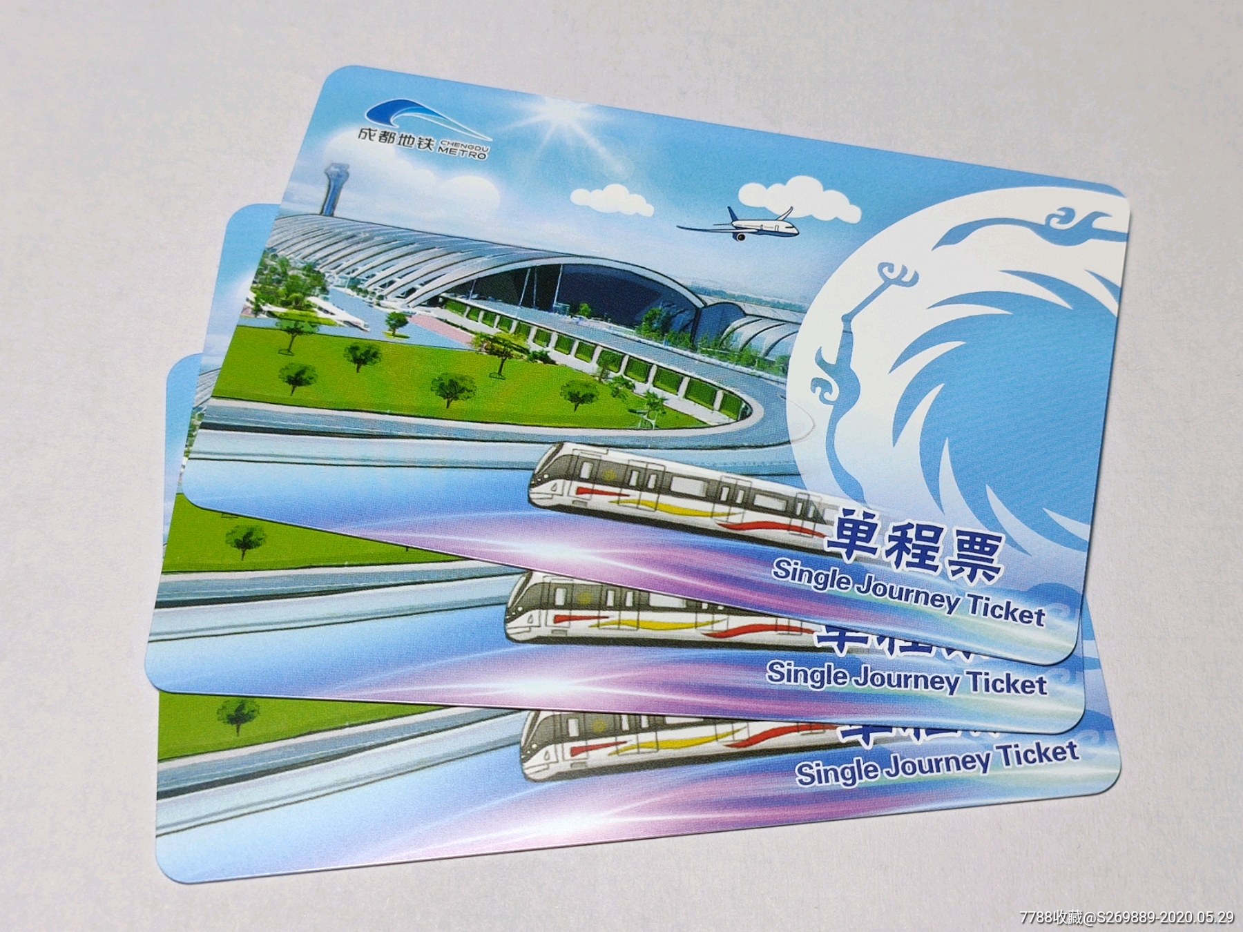 成都地铁10号线二期新标单程票