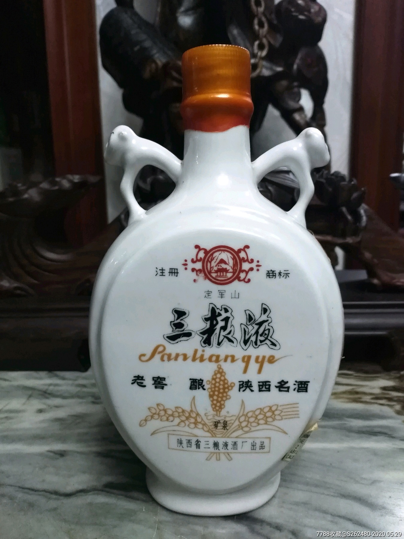 陕西省三粮液酒厂图片