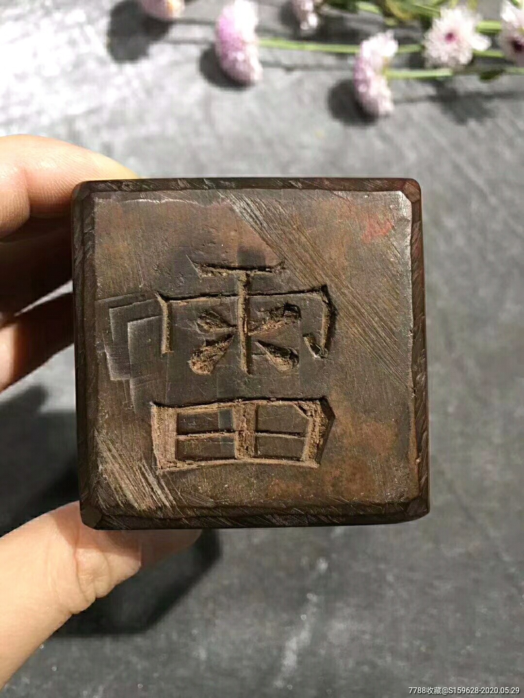 道教雷印图片图片