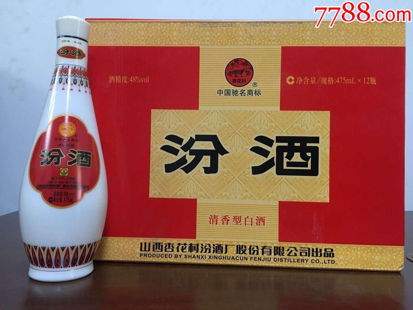 山西琵琶汾酒(一件為一瓶)