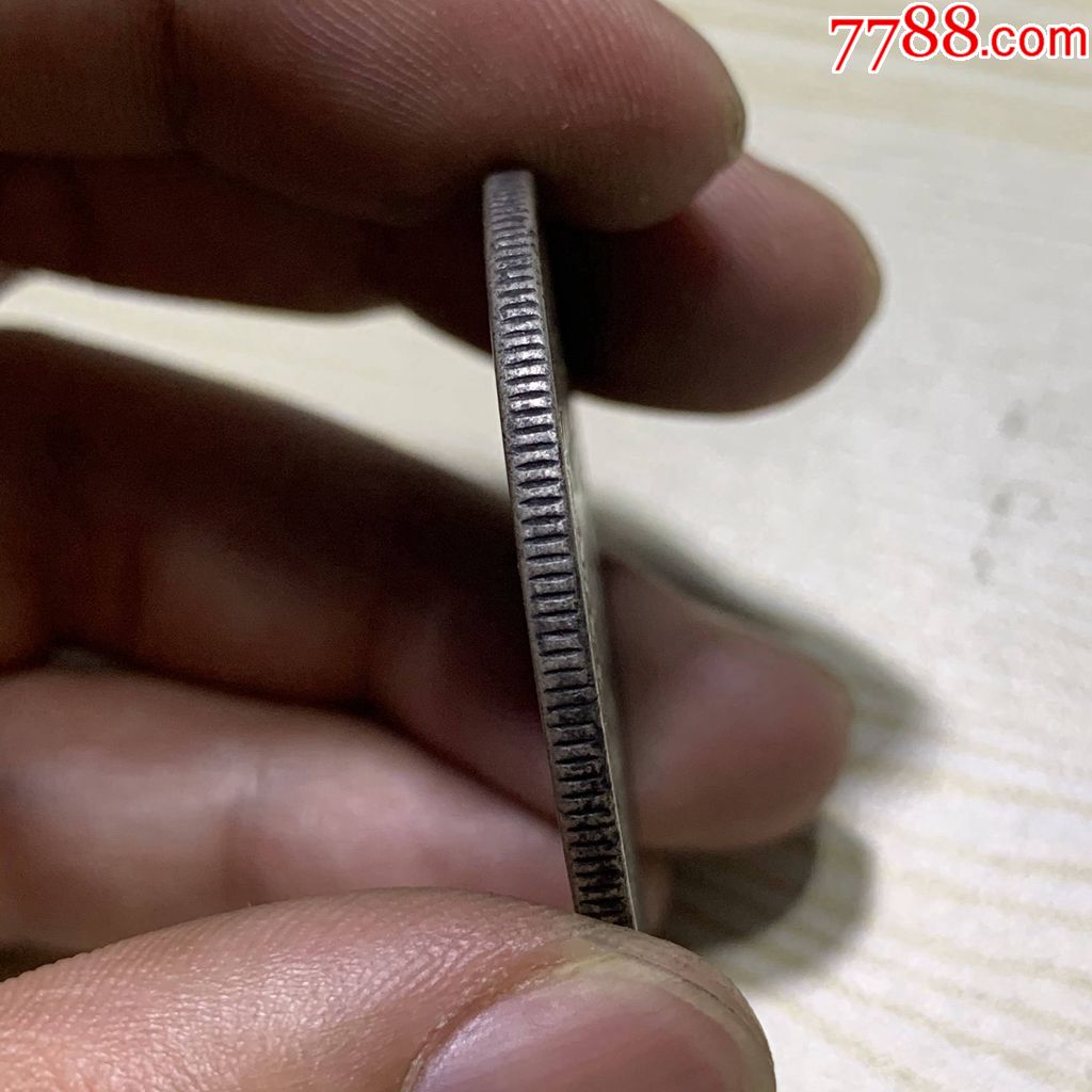 原味稀少长内齿江南戊戌老龙光绪元宝龙洋银元银币大洋银圆