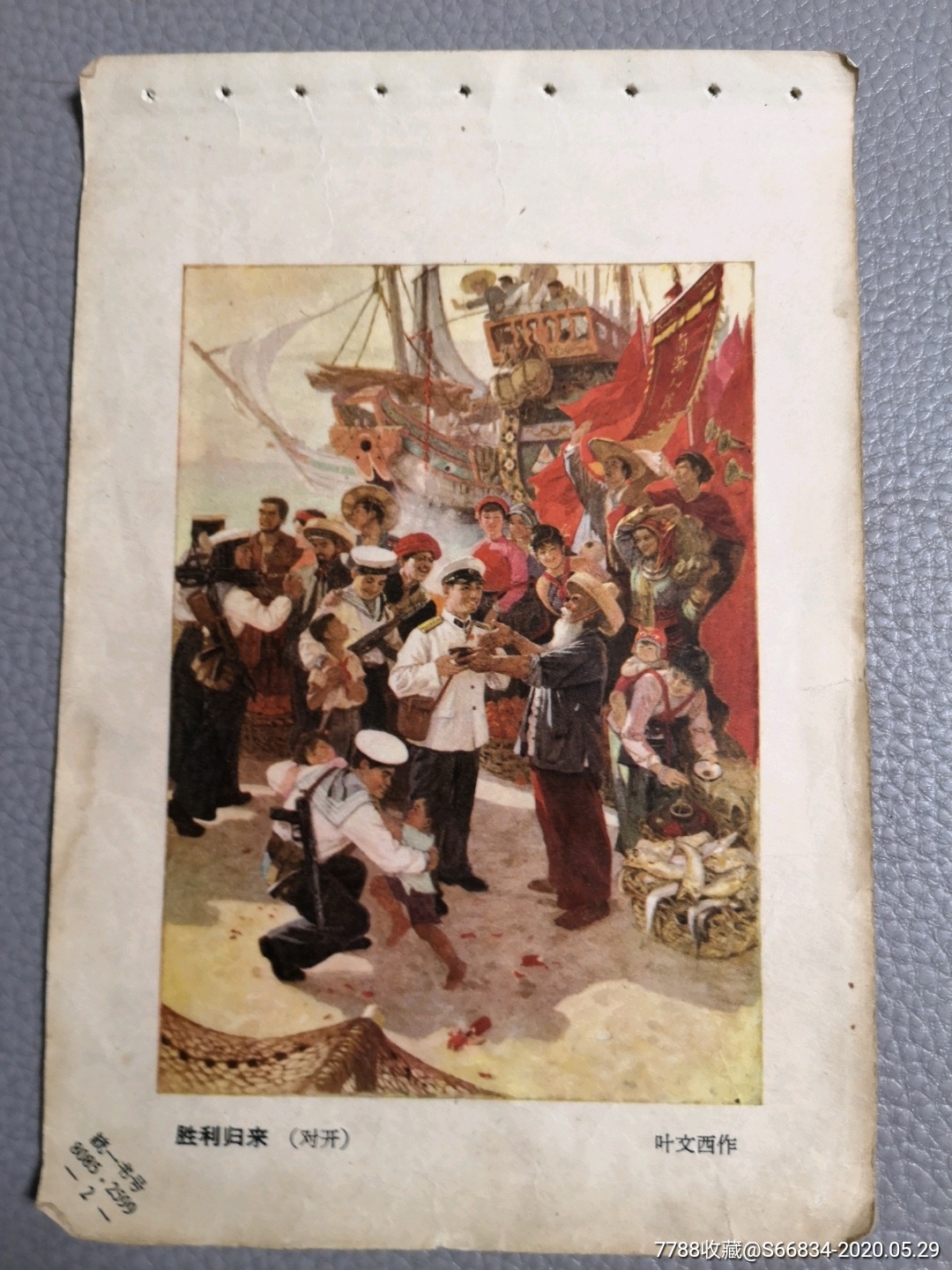 胜利归来60年代