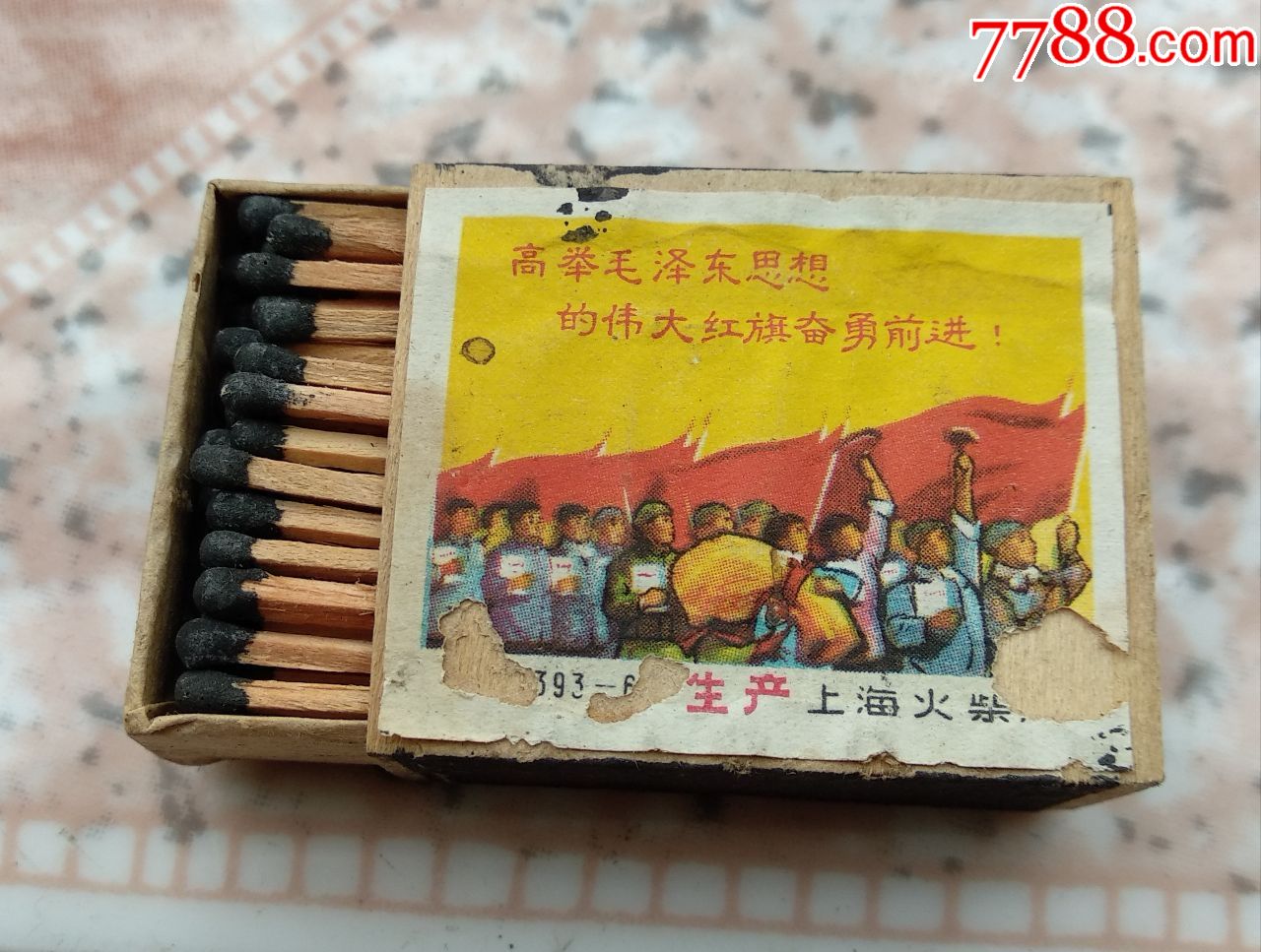 文革上海火柴厂工农兵前进图火花原装火柴老物件一盒