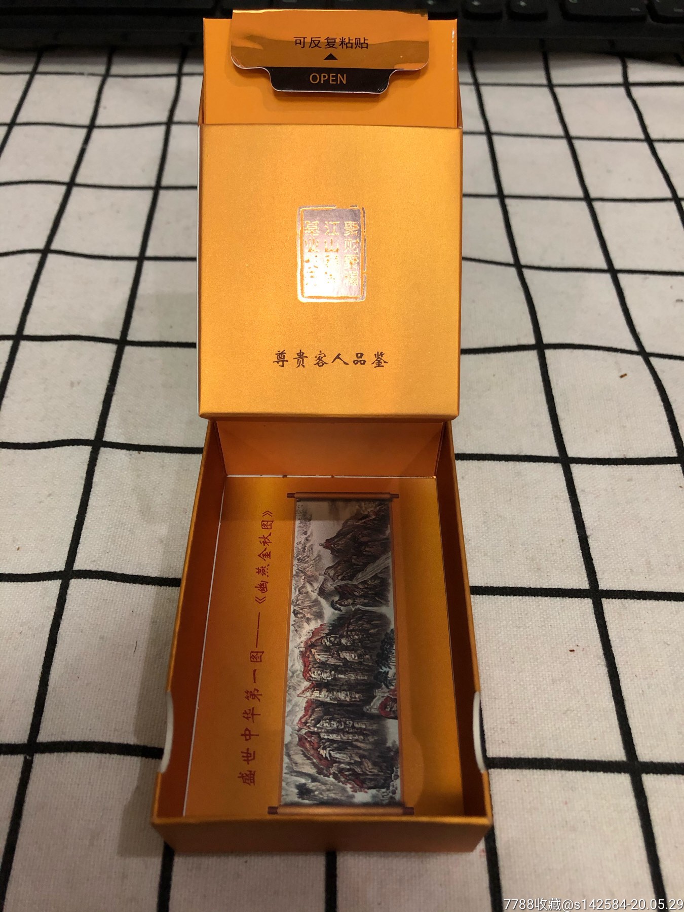 长城(1918幽燕金秋-烟标/烟盒-7788收藏