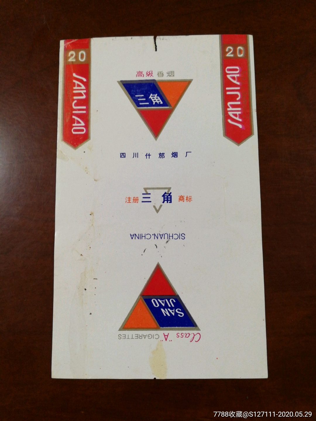 三角-烟标/烟盒-7788收藏__收藏热线
