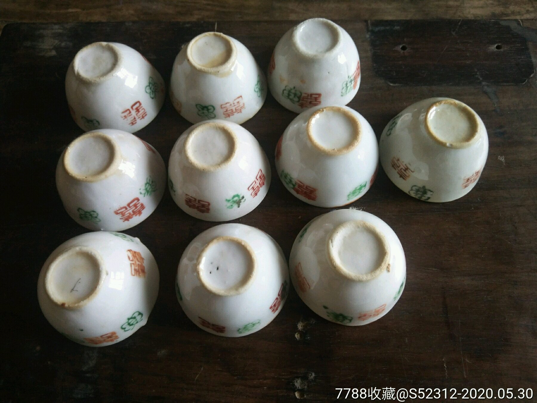 老酒盅10个其他酒具用品古玩诚信店