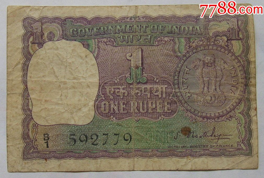 1966年印度纸币1卢比(少见年份)
