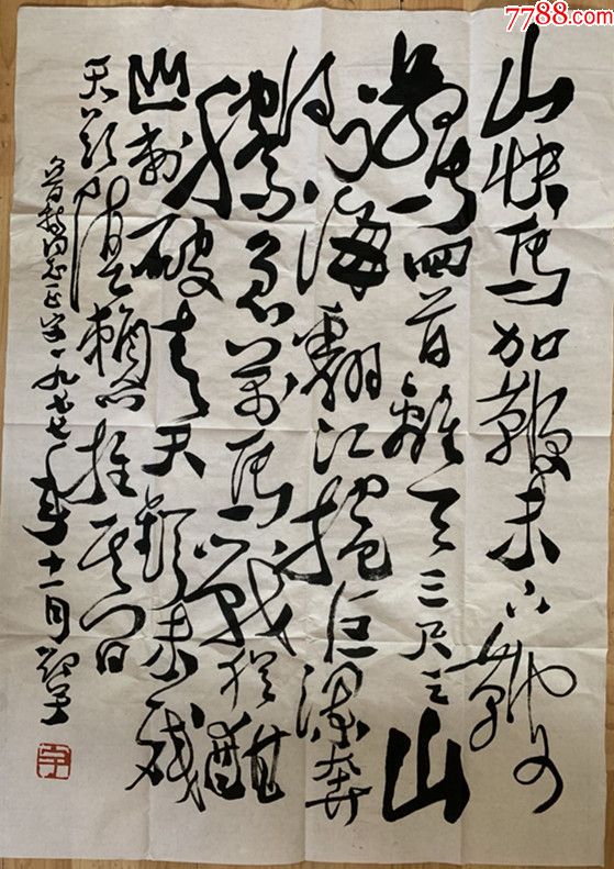 邵宇书法人民美术出版社编审委员会主任教授中国美术家协会常务理事